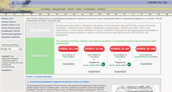 Desktop Screenshot of plotcalc.com